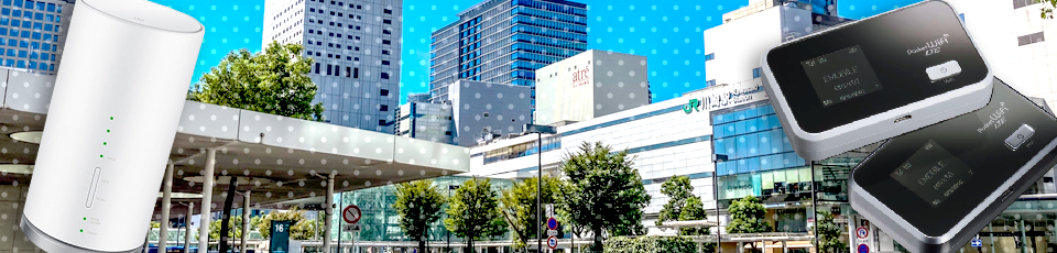 神奈川県川崎市で借りれるwifiレンタルの店舗ランキング